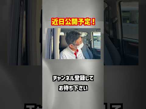 【近日公開予定】トヨタ・ノア　人気のハイブリッドのミニバンが、訳ありのため激安で！【掘り出し物の中古車】