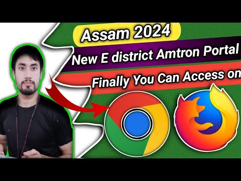 Finally E district Amtron Portal Started on Chrome Browser 2024/Firefox and Chrome Browser/Assam New