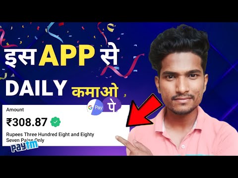 🤑2024 BEST SELF EARNING APP | EARN DAILY FREE PAYTM CASH WITHOUT INVESTMENT | NEW EARNING APP TODAY