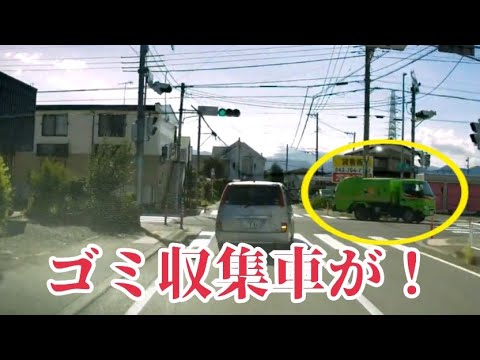 ゴミ収集車が！