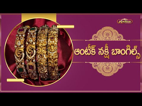 Antique Nakshi Bangles  | 1Gram Gold Jewellery | Ambica Fashion Jewellery