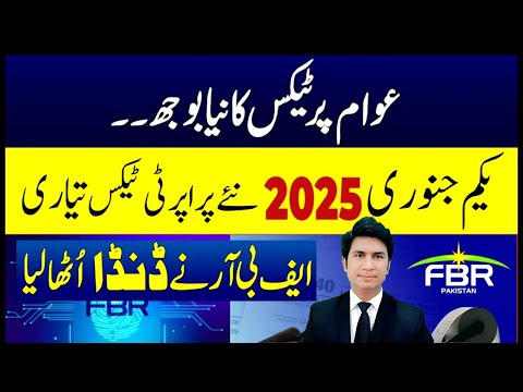 Property Tax imposed in 1st January 2025 FBR rental Tax tax news Pakistan