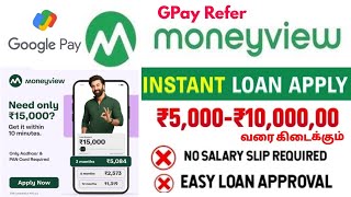 Money View Personal Loan Tamil 2024-25 | How to apply Money view Loan | MoneyView Personal Loan App