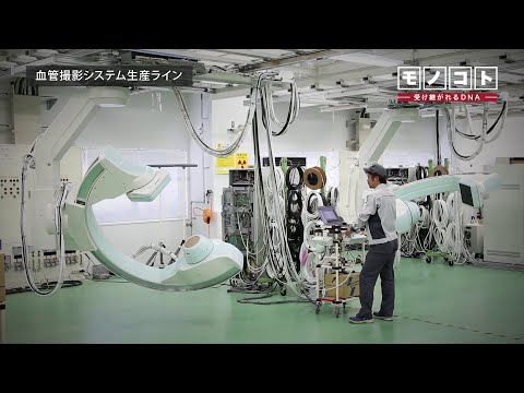 島津製作所のものづくり　医用機器工場