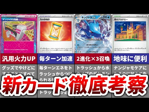 【カードリスト公開】6/7(金)発売の新弾に収録されるカードがヤバすぎるので徹底考察【ナイトワンダラー】