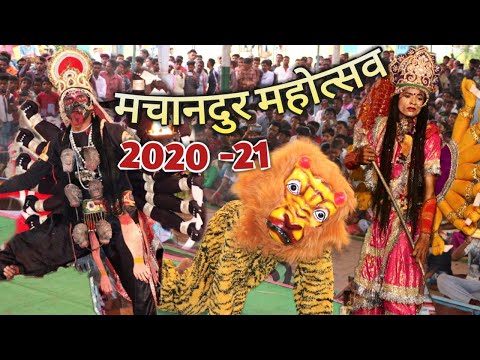 MACHANDUR MAHOTSAV 2020 -21 LIVE \\ UTAI BHILAI  LIVE