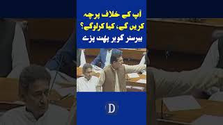 Barrister Gohar's Dabang Speech in National Assembly | Dawn News #shorts