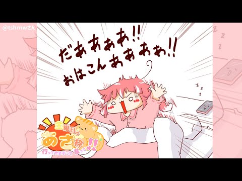 【 きんようびの朝枠 】6月も後半戦となってきました～！わは〜！【 季咲あんこ / ななしいんく 】