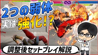 【スト６】ケン弱体のはずが実は強化されてた！？調整後の激強セットプレイ紹介！ #ストリートファイター6  #スト6  #streetfighter6  #sf6