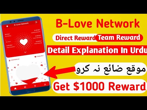 B Love Network $1000 Sign Up Bonus | B Love Network se paise Kase Kamaye