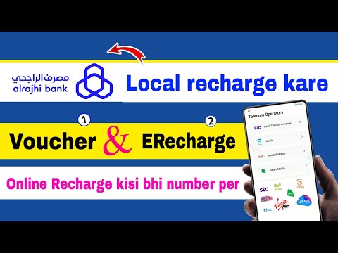 How to recharge mobile with al rajhi app | al rajhi app se mobile recharge kaise kare 2024