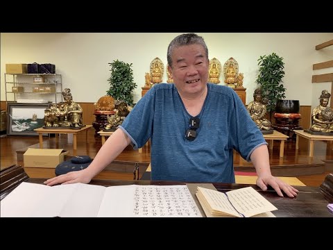 有緣直播·立姿鈔妙法蓮華經『唯一佛乘品』（方便品第二）Part 14