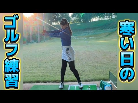 冬用のゴルフ練習⛳️結局大事なことはなんなのか！？