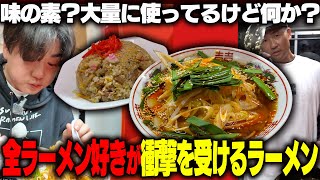 【味の素】量なんて全く考えずに味の素大量投入。食べ手の技術を試す、攻めまくりのラーメン界の異端児。をすする ラーメン ししょう【飯テロ】SUSURU TV.第3287回