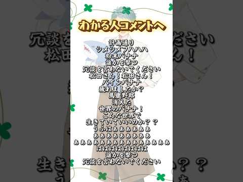 【Q.この曲なぁ〜だ？】名曲を歌詞翻訳すると絶対わからない説www#shorts #歌い手