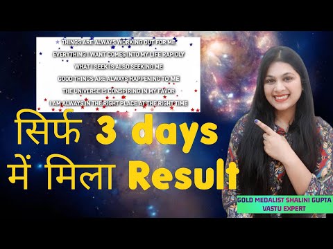 i chanted only for 3 days and see what happened. How to Manifest Anything You Want in Life 😊