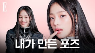 뉴진스 민지가 촬영을 준비하는 자세🐰 #언더더씬 | ELLE KOREA