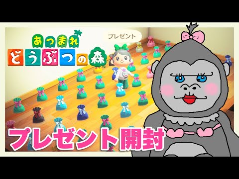 【あつもり】皆さんからいただいたプレゼントを開封します♡【ありがとう】