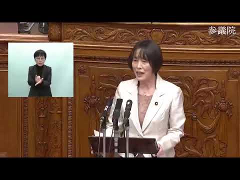 田村智子　参議院・本会議　20240202