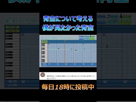 【パワプロ2024】応援歌「青空について考える」僕が見たかった青空