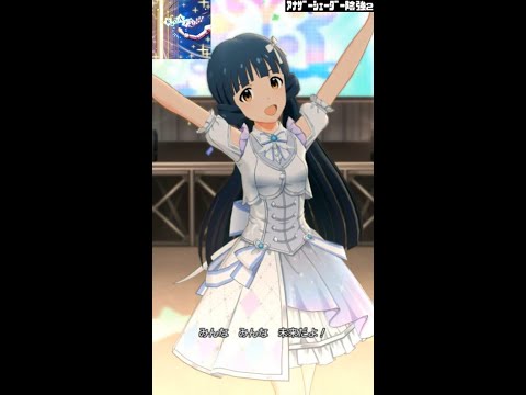 【ミリシタMVソロAS2】Rat A Tat!!!  (北上麗花) アイドル・ドリーム　アナザーシェーダー陰強2