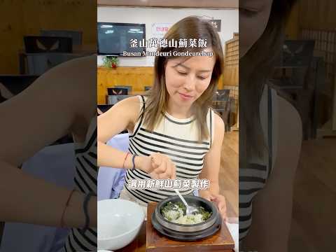 可樂旅遊｜韓國前總統也愛吃的釜山美食🤤