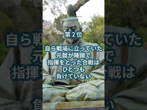 日本の偉人雑学ランキング5選　毛利元就に関する偉人雑学ランキング5選　#雑学 #ランキング #偉人