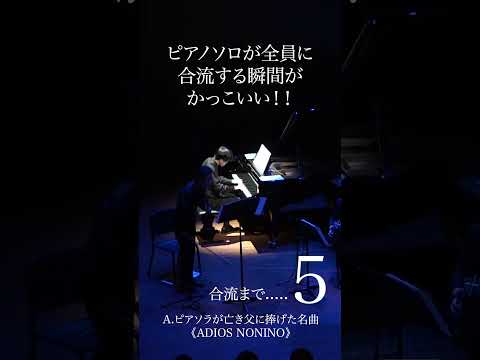 もうすぐ#父の日 ! ピアソラが亡き父に捧げた名曲、かっこいい！#AdiosNonino #FemmeFatale