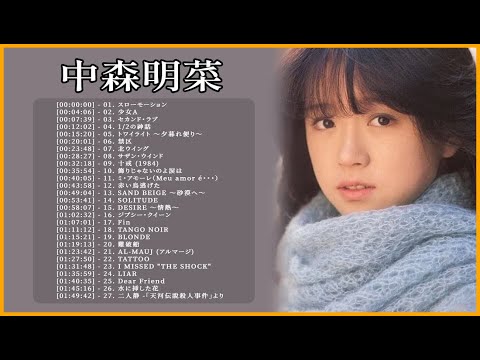 中森明菜 人気曲 ♪♪ JPOP BEST ヒットメドレー ♪♪ 邦楽 最高の曲のリスト