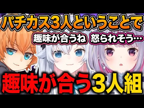 パチスロの話が弾みすぎて運営を恐れる兎咲ミミ【ガグラナナ/渋谷ハル/ぶいすぽ/切り抜き/APEX】