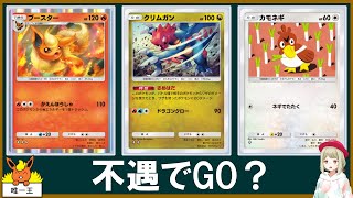 本編不遇ポケモンで挑むポケポケ対戦【ゆっくり実況】