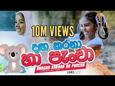 SINETHMA||Danga karana(හා පැංචා) Official Video