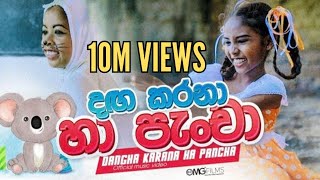 SINETHMA||Danga karana(හා පැංචා) Official Video