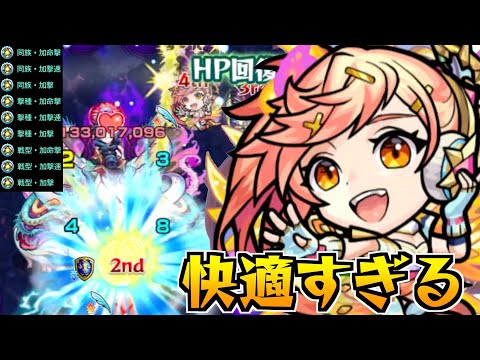 【30の獄】オニャンコポン未所持である僕たちの救世主【モンスト】