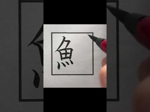 【創作漢字】タイピング出来そうで出来ない文字　#short 　＃創作　＃漢字　＃ベネッセ