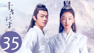 ENG SUB [Ancient Love Poetry] EP35——Starring: Zhou Dongyu, Xu Kai