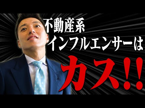 おい！業者からキックバックもらってるやつ！！俺はお前を許さない！！