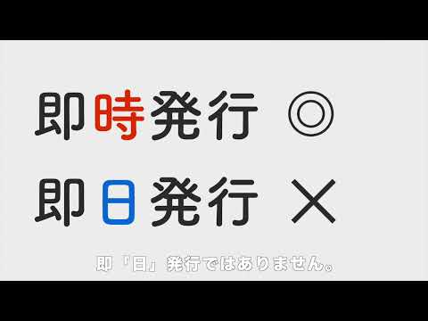 すぐに今すぐ使いたい！即時発行できるクレジットカードとその仕組みを解説