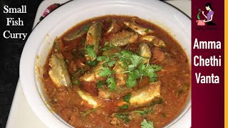 చిన్న చేపల పులుసు తయారీ | Chinna Chepala Kura | (Cleaning) Small Fish Curry Recipe In Telugu