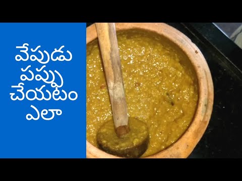 వేపుడు పప్పు చేయడం ఎలా..... how to prepare vepudu pappu//kitchen made food