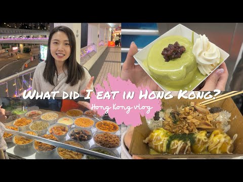 ［香港Vlog］我要回港了｜回港後最想食啲咩？｜葵廣掃街｜香港美食｜挑戰人均100蚊去葵芳掃街