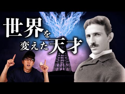 The untold life of Nikola Tesla, the man who changed the world! (deep-dive)