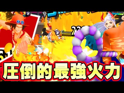 最強火力エースヤマトでハロウィンウタを倒す！【バウンティラッシュ】