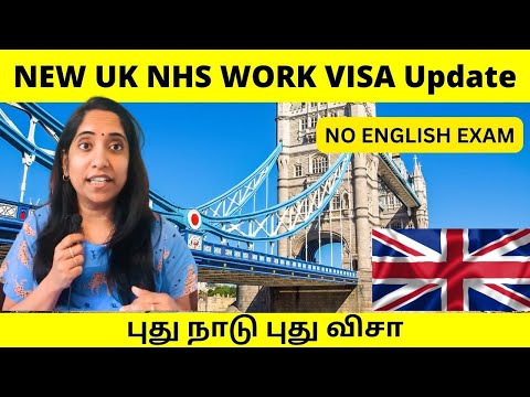 புது நாடு புது விசா| இங்கிலாந்து NHS வேலை விசா| Tamil |  Priya Prabhu Vlogs