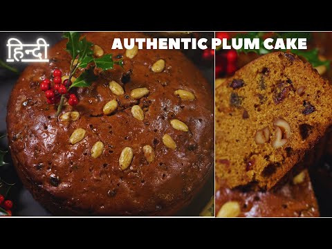 Authentic Plum Cake Recipe in Hindi | with Alcohol | Christmas Special Plum Cake | Perfect Cake