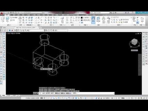 AutoCAD 2016 3D 教學課程 0039 移動MOVE與複製COPY 座標輸入法