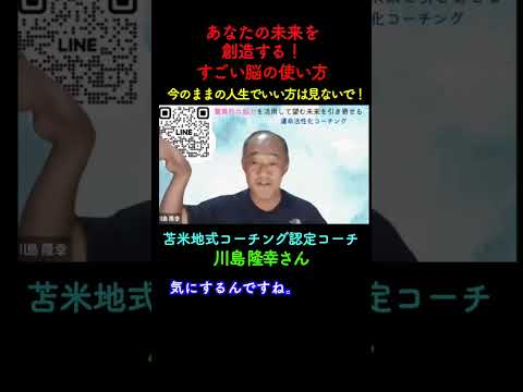 《今のままの人生でいい方は見ないで❗️》「あなたの望む未来を創造する！すごい脳の使い方」