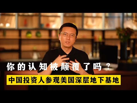 看了这个视频，你的认知被颠覆了吗？