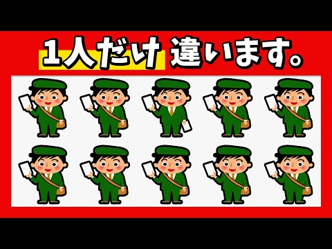 💌認知症予防に！脳トレで注意力・集中力を鍛えよう★1つだけ違うのは？【郵便編】