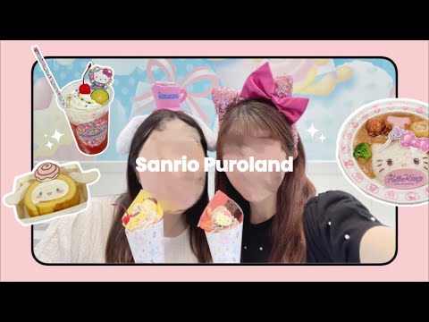 Vlog 70. サンリオピューロランドVlog￤シナモロールに癒された日☁️🧁￤#社会人の休日 Vlog🏳️‍⚧️￤ひたすらパークフード食べた🧁❣️